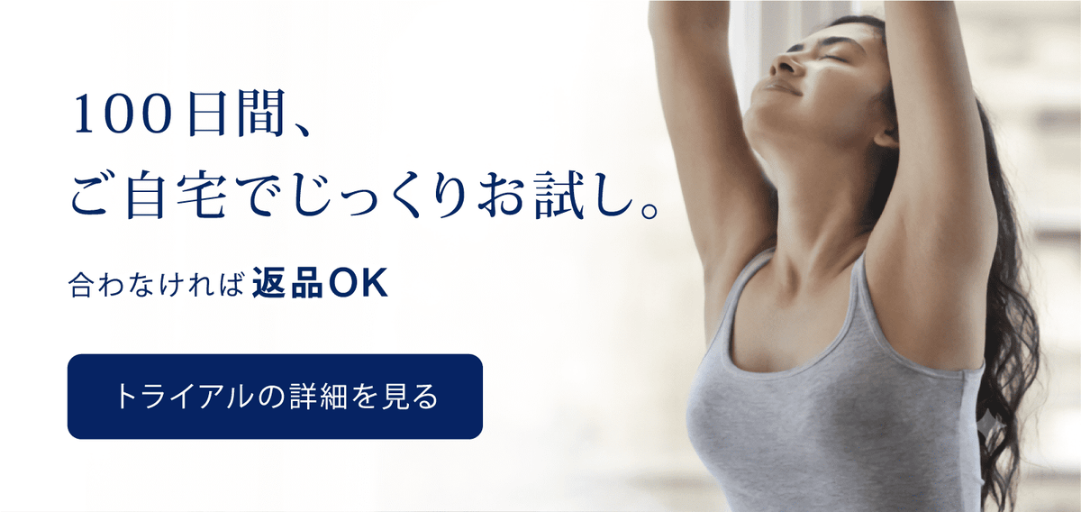 トライアルプログラム